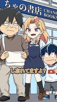 本屋さんでコロコロを買おうとしたら…？ #Plottアニメ #ギャルと本屋 #コラボ