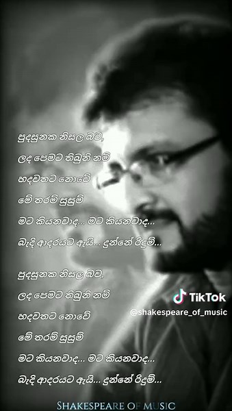 Pudasunaka nisala bawa ❤️‍🩹-Dayan Witharana #pudasulaganisalaba #dayanwitharana #save #famous #sinhalasong #srilanka #oldsong #best #sl #fyp #ceylon #shakespeareofmusic #viral #tiktok #foryoupage #lovesinhalasong #srilankatiktok #srilanakasong #sinhalaoldsong