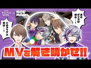 【#かこってろふまお】I wanna! You wanna! (#AndroidかこってMUSIC Special Ver.) 解説配信【不破湊/加賀美ハヤト/にじさんじ】