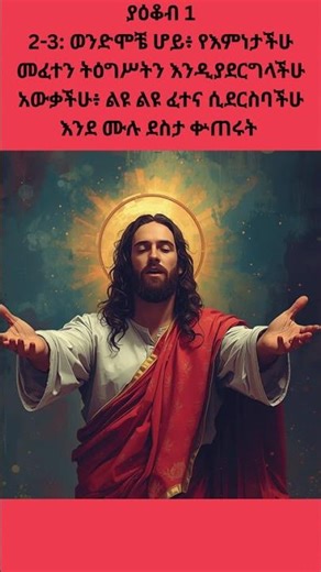 እምነትና ጥበብ