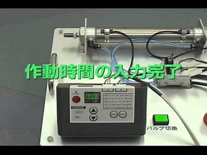 デジタルスピードコントローラiB-Flow-自動調整の方法