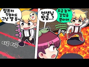 스피드런 파쿠르 장인 봄수 선생님을 모셔봤...응?..