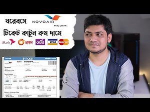 How to Purchase Online Air Ticket | Online Air Ticket | Novo Air Flights & Booking A to z
