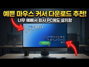 Recommended Pretty Mouse Cursors to Download: I Loved Them So Much I Installed Them on My Work PC