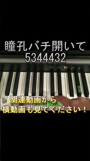 【両手・超簡単！】IRIS OUTの弾き方！ ‎How to play "IRIS OUT" #米津玄師 #irisout #チェンソーマン #弾いてみた #piano