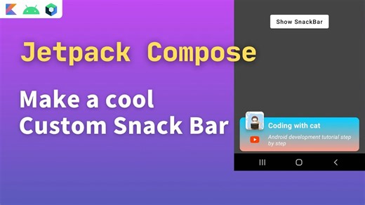 Jetpack Compose 自定义 Snackbar