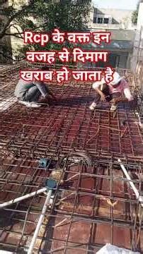 Construction Site की असली परेशानी 🔨 | RCC Work Issue"