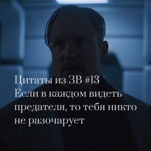 #fyp #on #fyr #sw_is_life #цитатыиззвездныхвойн #рекомендации #звездныевойны #starwars #sw #звездныйтикток #зв #рек #врек