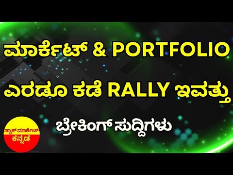Stock Market Kannada Updates: RVNL, CG Power, ABB India, Asian Paints, Mic Electronic & Other Stocks