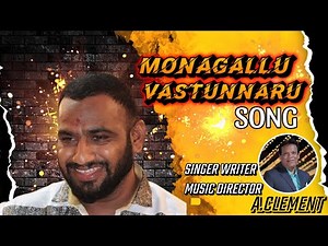 MONAGALU VOSTUNNARU TELUGU NEW FOLK SONG