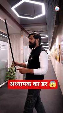 अध्यापक का डर 😱 | Class 12 English Marathon | UP Board English Class 12 #rwa #englishmarathon