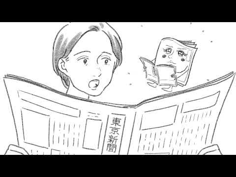 「めくるたび、心はずむ。東京新聞で、毎日に彩りを。」