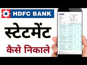 Hdfc bank statement kaise nikale | Hdfc app se statement kaise download karen