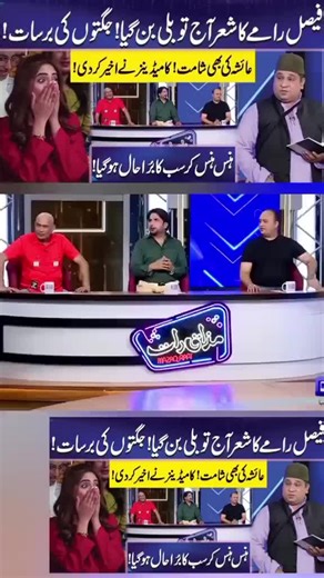 #MazaqRaat #ImranAshraf #Comedy #Entertainment #creatorsearchinsights