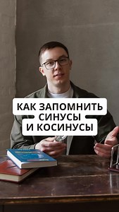 114K views · 5.2K reactions | Sin и cos на пальцах. 蘭 | Школа Амирова | Facebook