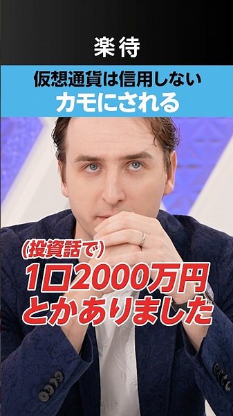 [Crypto Fail] I Lost 2 Million Yen? Why YouTubers Are Easy Targets