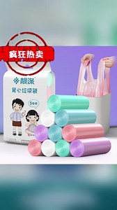 垃圾袋家用手提式加厚厨房办公室用大号商用一次性圾圾桶塑料手提 #垃圾袋 #一次性垃圾袋 #加厚垃圾袋 #家用垃圾袋 #手提垃圾袋