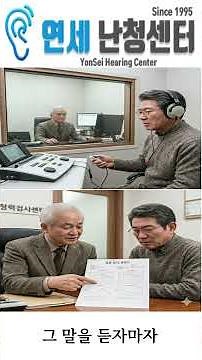 소음성 난청+이명, 포기하기 전에 꼭 이 영상을 보세요.
