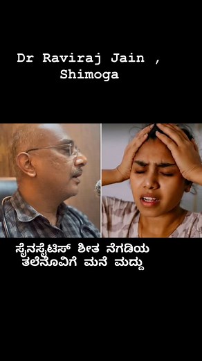 672K views · 11K reactions | Quick home remedies for acute sinusitis headaches—explained simply for my patients! Steam, hydration, & more. Feel better fast! #SinusitisRelief #HeadacheHomeRemedy #AcuteSinusitis #PatientTips #HealthHack#karnataka #ayurveda #kannada #healthtips | Dr RR Jain | Facebook