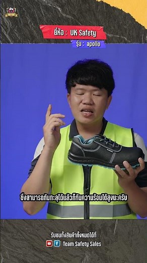 รองเท้าหัว Composite พื้นกันทะลุ ป้องกันไฟฟ้า 9000 Volt