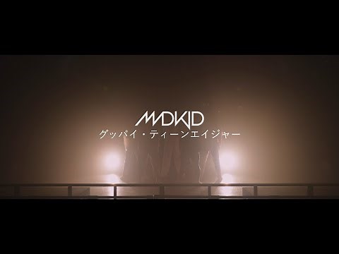 MADKID / グッバイ・ティーンエイジャー(Goodbye-Teenager) [Performance Video]