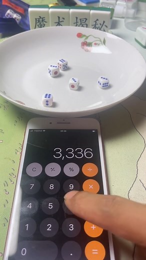 Using a Smartphone Calculator for Simple Math