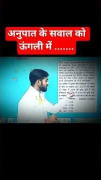 Ratio important questions #shorts