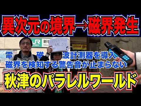 [Akitsu's Parallel World 4] In Akitsu, the message "Address does not exist" is displayed. An "oth...