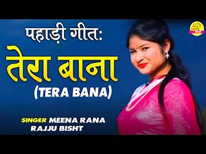 Tera Bana// तेरा बाना //Meena Rana & Rajju Bisht // Lestest Garhwali Song 2020 //Chanda Pahadi