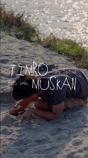 ‘Timro Muskan’ - Ekdev Limbu X Samir Shrestha is AVAILABLE NOW on ALL PLATFORMS #fypシ #timromuskan