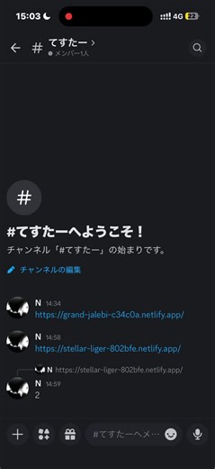 カメラハックをDiscordで無料公開中