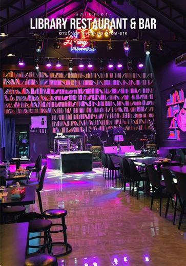 Library Restaurant and Bar 📍 🕰️ເປິດເວລາ 17:00- 24:30 ສະຖານທີ່📌 ບ້ານພະຂາວ,ເມືອງໄຊທານີ,ນະຄອນຫລວງ ☎️02054035615 #library #ຮ້ານເບຍ #ຮ້ານນັ່ງຊິວ #ນັກເລງເລາະ #นักเลงเลาะ