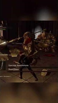 Орнштейн и Смоуг (первым уровнем) | Dragon Slayer Ornstein and Executioner Smough (SL1) | Dark Souls