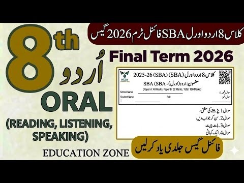 class 8 urdu oral sba final term 2026 pectaa( reading listening speaking)