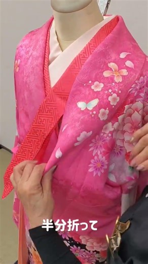 【着物の着付】時間を短くする方法#着物 #着付け #振袖 #kimono