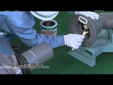 GX形切管時の施工要領 G-Linkを用いる場合