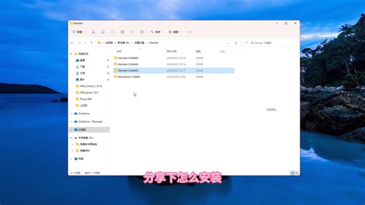 blender下载安装教程blender安装包下载blender免费下载安装教程