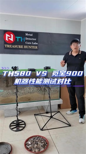 TH580 vs 900minelab. #metaldetector #OutdoorAdventure #th8000 #metaldetecting #treasurehunting #goldprospecting | Jining Reaper Electronic Equipment Co , Ltd.