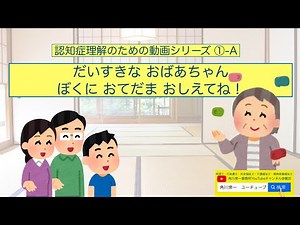 小学生 キッズ 認知症サポーター養成講座 1A・税理士・行政書士・社会福祉士・介護福祉士・精神保健福祉士・角川衆一事務所 キッズ 小学生 小学校 子ども