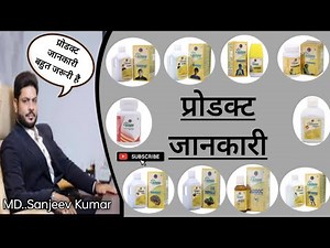 Awpl Products Part 1 || सभी प्रोडक्ट की फुल जानकारी || Awpl Network All Products Plan