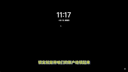 WIndows系统按下电脑Ctrl Alt Delete能干什么呢？？？快来跟着小麦的视频看一看