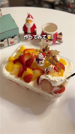 クリスマスケーキ高すぎる😭🎄今年は時短で作っちゃおう！#アスベル