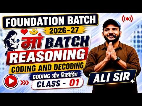 Coding Decoding Finished! 💥 Just 1 Trick to Solve Everything | Reasoning Tricks 2026 | Class - 01