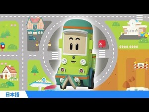 🚐クリニーのブルームズタウン旅行 |ロボカーポリー テレビ