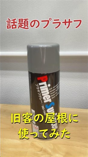 HOゲージ鉄道模型 話題のプラサフで旧型客車の屋根を表現【趣味の鉄道】