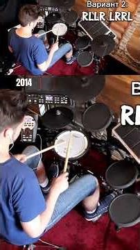 Paradiddle Variations Around The Drum Kit