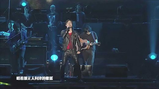 汪峰《春天里》现场版