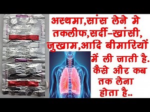 Montek AB Tablet Benefits,Dosage,Side Effects |Acebrophylline (200mg) + Montelukast (10mg)🔥🔥