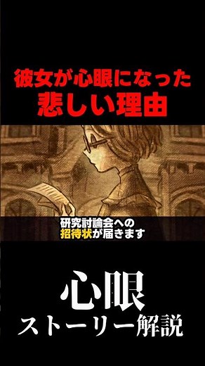 【第五人格】彼女が心眼になった悲しい理由
