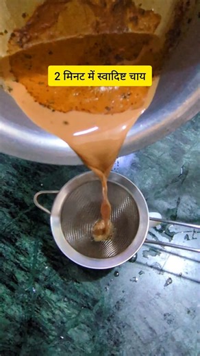 चाय कैसे बनाएं | Perfect Tea Recipe | घर पर कड़क चाय बनाने का आसान तरीका#shorts